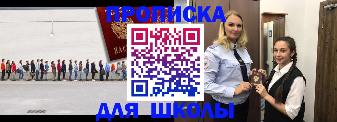 купить прописку в Орехово-Зуево