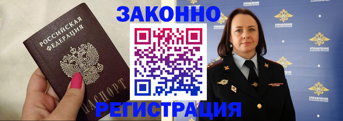 прописка для кредита в Орехово-Зуево