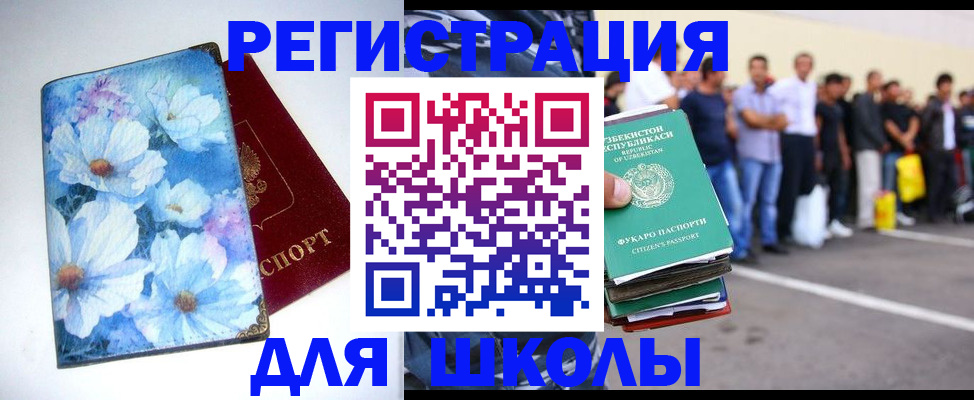 прописка 2025 в Орехово-Зуево