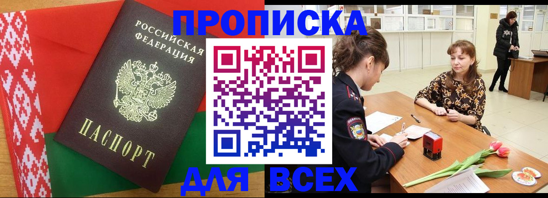 временная регистрация для школы в Орехово-Зуево